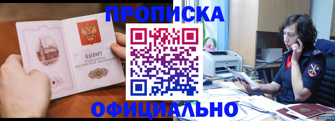 прописка от собственника в Барыше