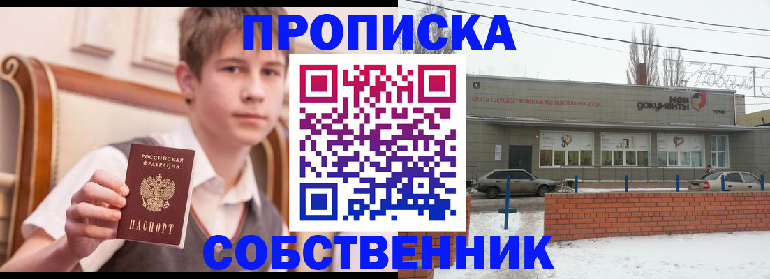временная регистрация гарантия в Барыше