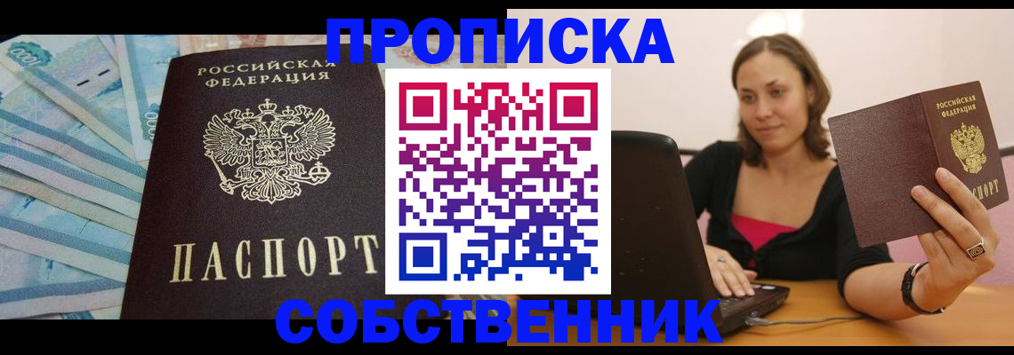 временная регистрация гарантия в Барыше