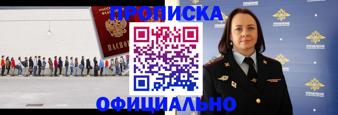 где прописаться в Барыше