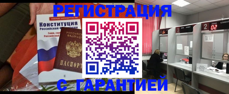 прописка паспорт в Барыше