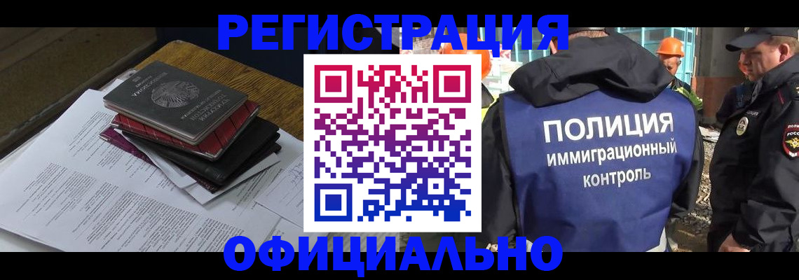 прописка регистрация в Барыше