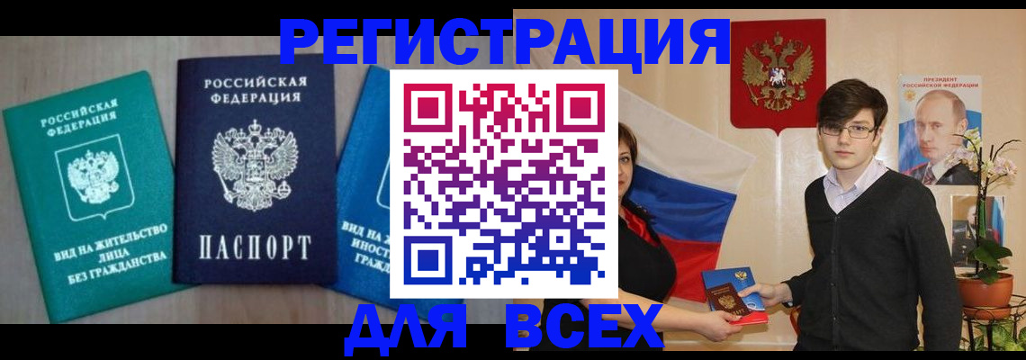 временная регистрация госуслуги в Барыше